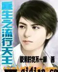 重生之流行天王