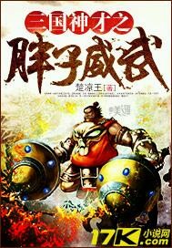 熊霸三国