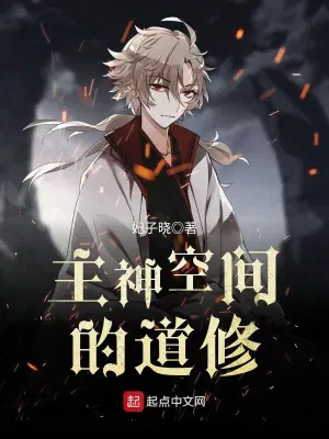 请回答主神