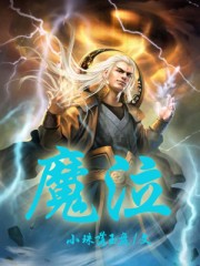 魔泣