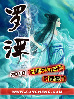罗浮