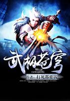 武极苍穹
