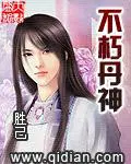 十二生肖生存游戏