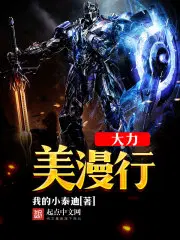 都市无敌至尊剑仙