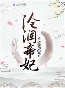 凤归沧澜：修罗心尖宠