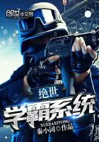 超神天才系统