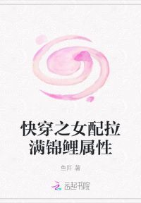 快穿之女配拉满锦鲤属性