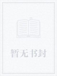 诸天：从死神开始