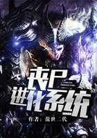 丧尸进化系统