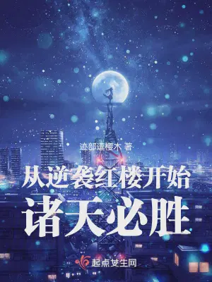 贾赦贾代善