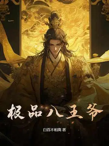 李玄戈鱼幼薇