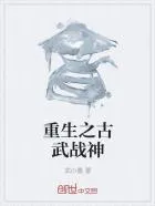 重生之古武战神