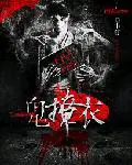 叶辰夏若雪小说名字
