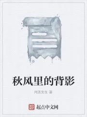 秋风里的背影