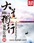 小道友之红山巫书