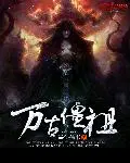 莫海谢雨桐李欣雨