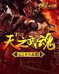 重生仙尊归来莫海