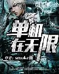 男主角叫莫海女主角叫李欣雨的小说