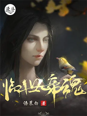 临世帝魂