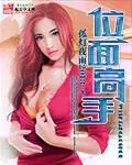 都市至尊高手秦墨