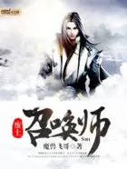 废土召唤师