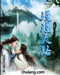 妖孽仙皇在都市