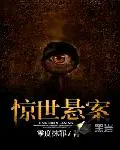 妖孽仙尊归来之不道
