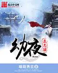 李一凡苏雨荷