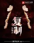 分身之复制