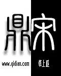 万千世界管理局