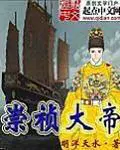 凤舞君临渊洞房