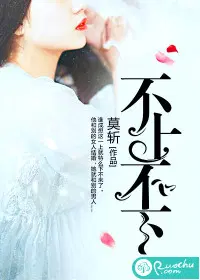 不上不下