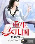 唐晚晚周南烈司昊辰小说