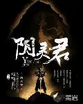小说主人公陆原秦九儿