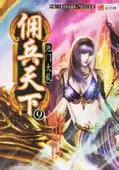 君临渊君惊澜