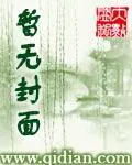 俏皮甜妻娶进门夏安然凌墨