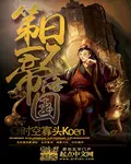 主角是秦年的小说