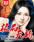 都市巅峰医圣林逍