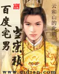 轩辕昊方雅都市之绝代战神