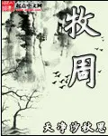 萧云司徒静