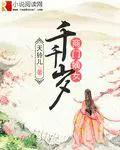 小说主人公叫洛凡琉璃