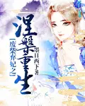 郭义柳如烟小说叫什么名字