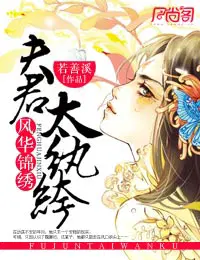 永恒圣王苏子墨蝶月