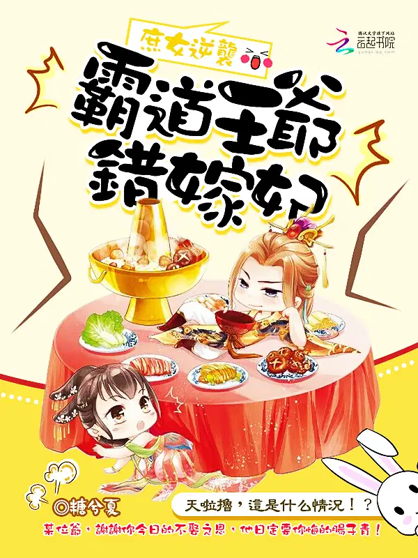 绝世药神叶远