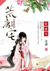 乡村林下帆
