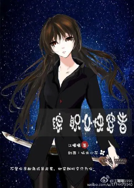 林下帆主角
