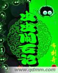 最强透视眼叶枫陈玲