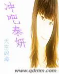 辛霖鬼扈