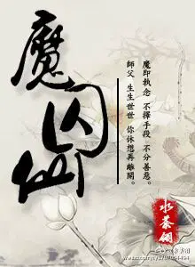 年小慕余越寒小说的名字