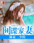 纪微甜秦南御小说名字
